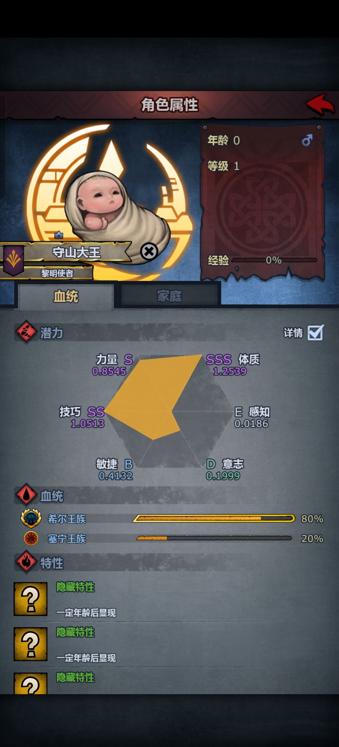 守堡去吧 5