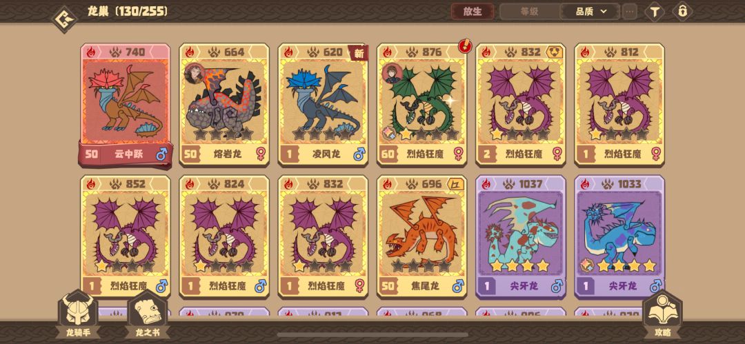 小欧了一下,大佬们给看看阵容怎么搭配 2