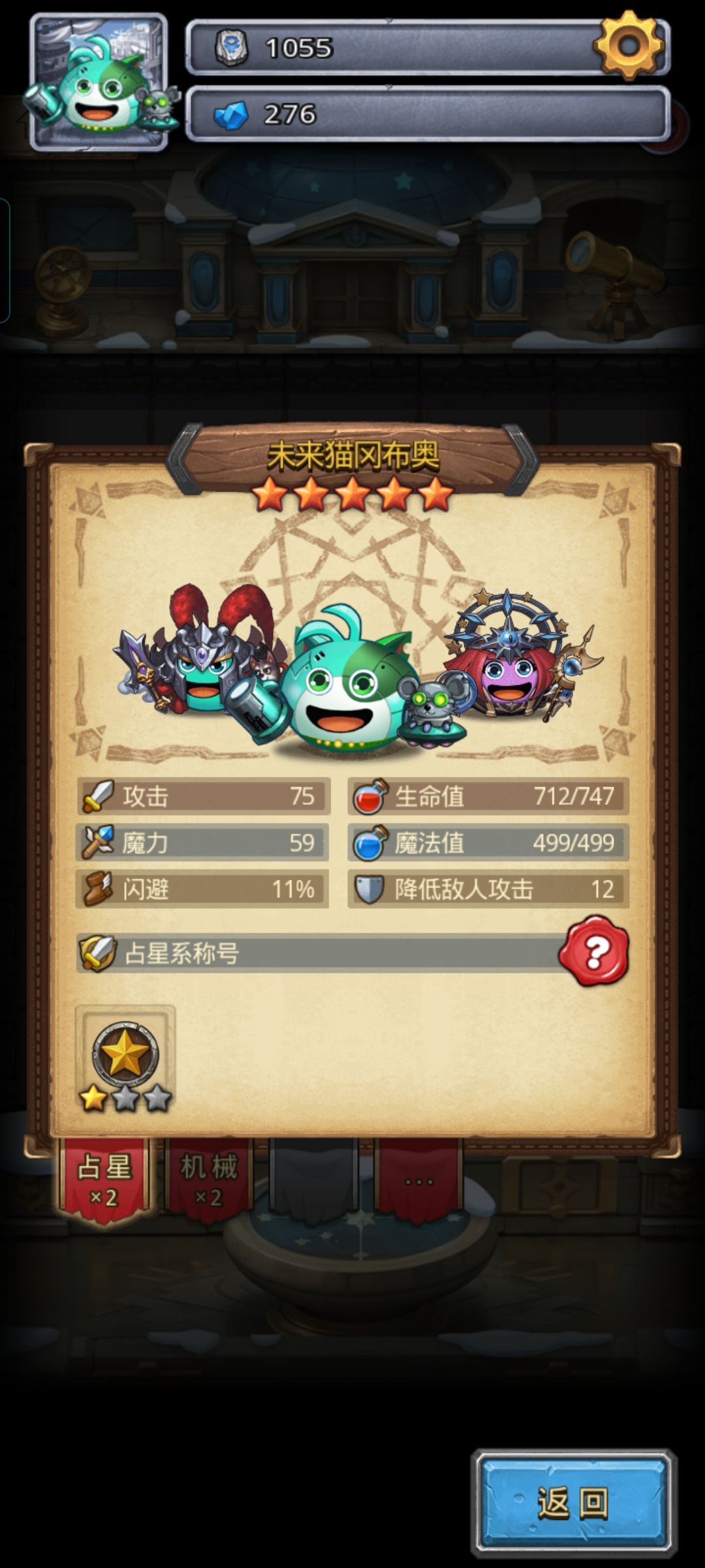 求助,观星回廊这两个DP解锁不了 3