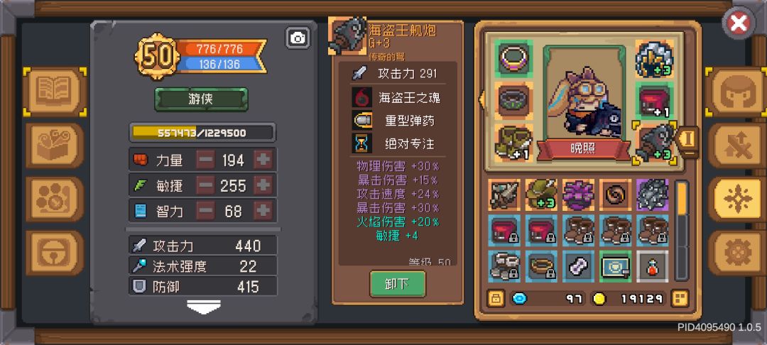 联机图爆装备 1