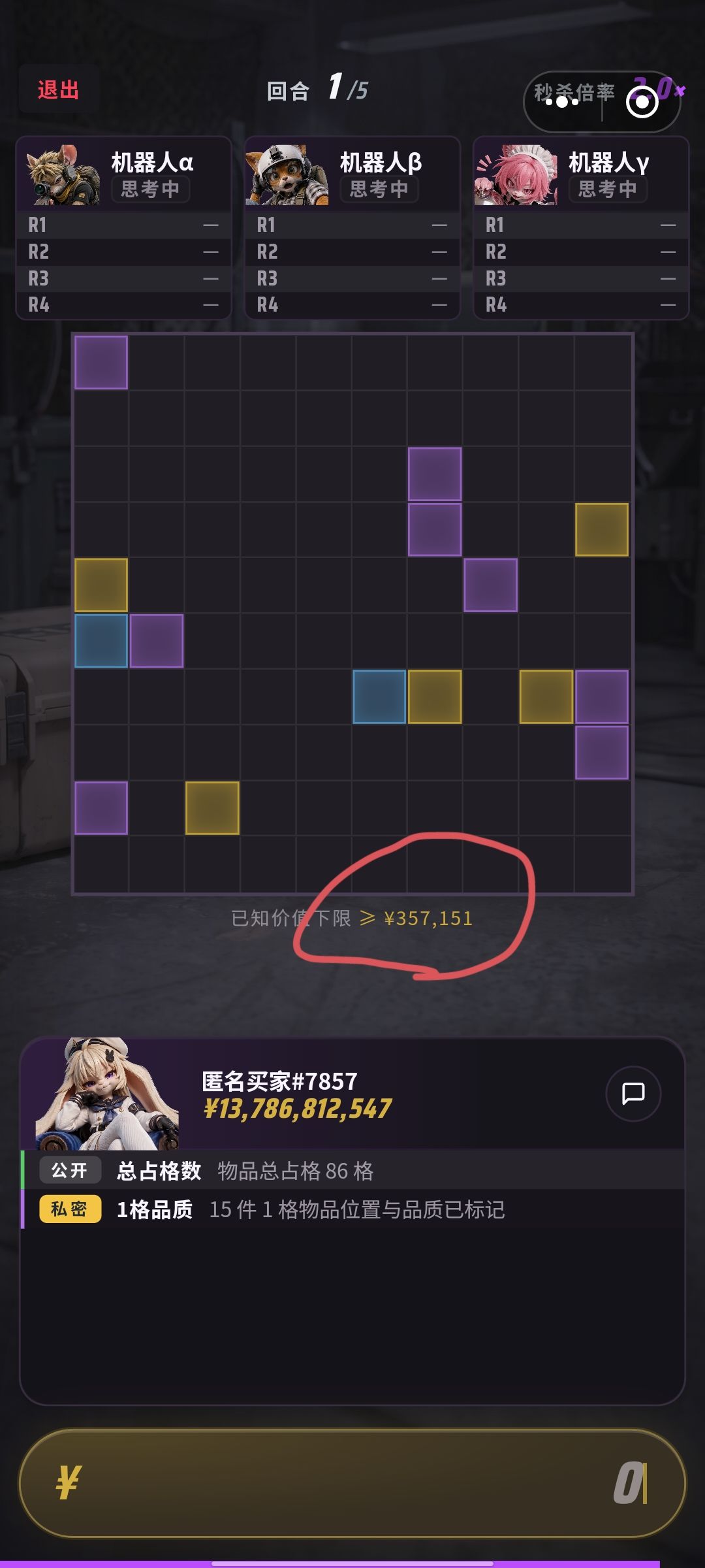 监狱来人开黑 1