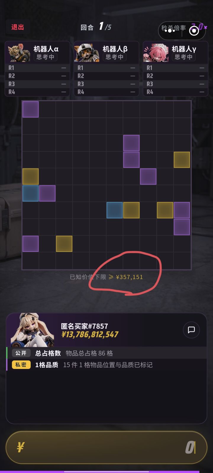 监狱来人开黑截图
