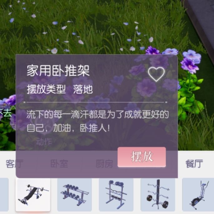 健身器械 3