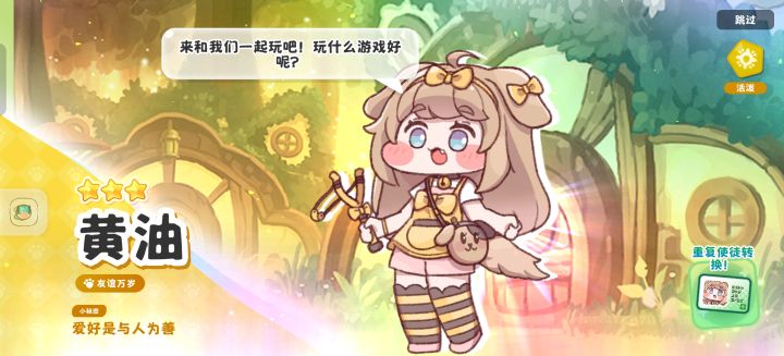 黄油也能挖出来呀截图