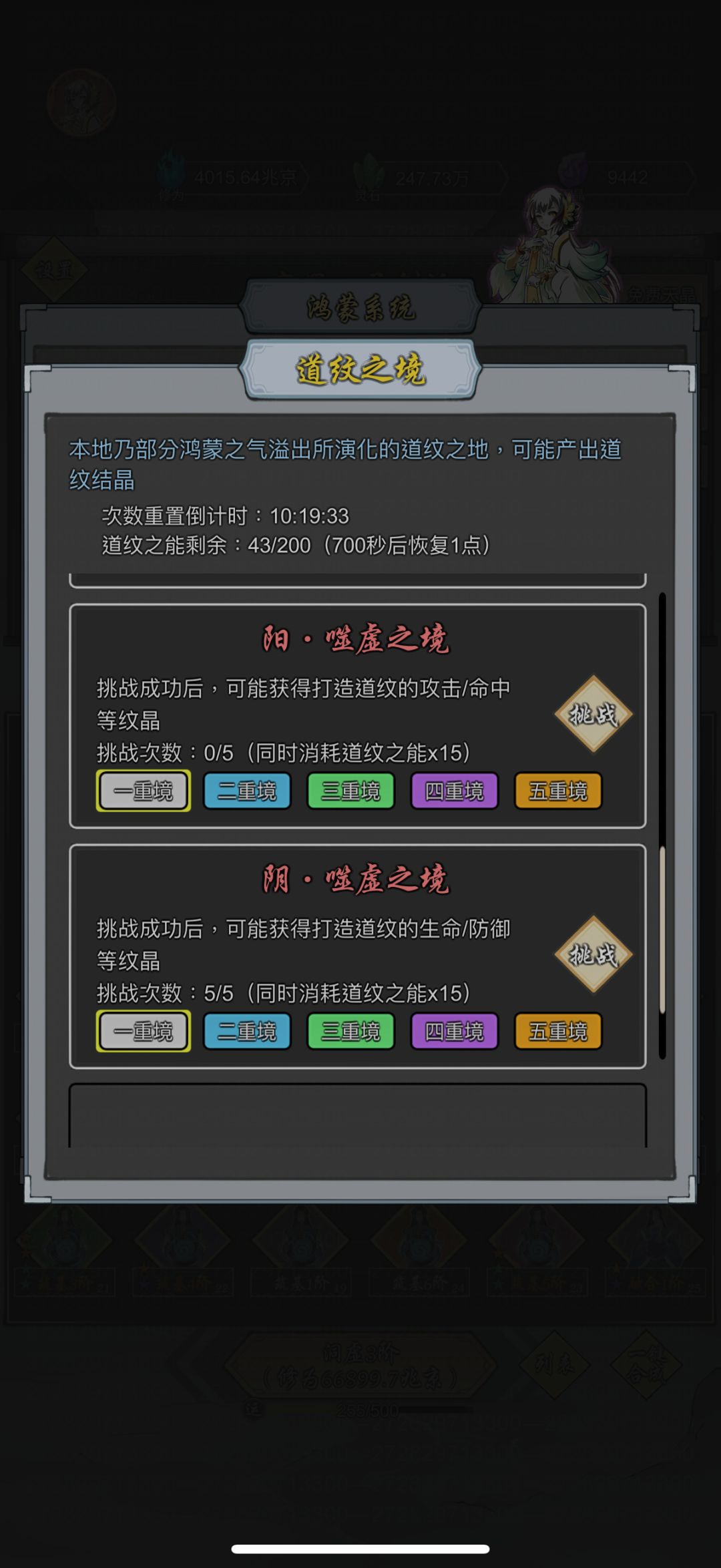 Tips：嗜虚之境 1