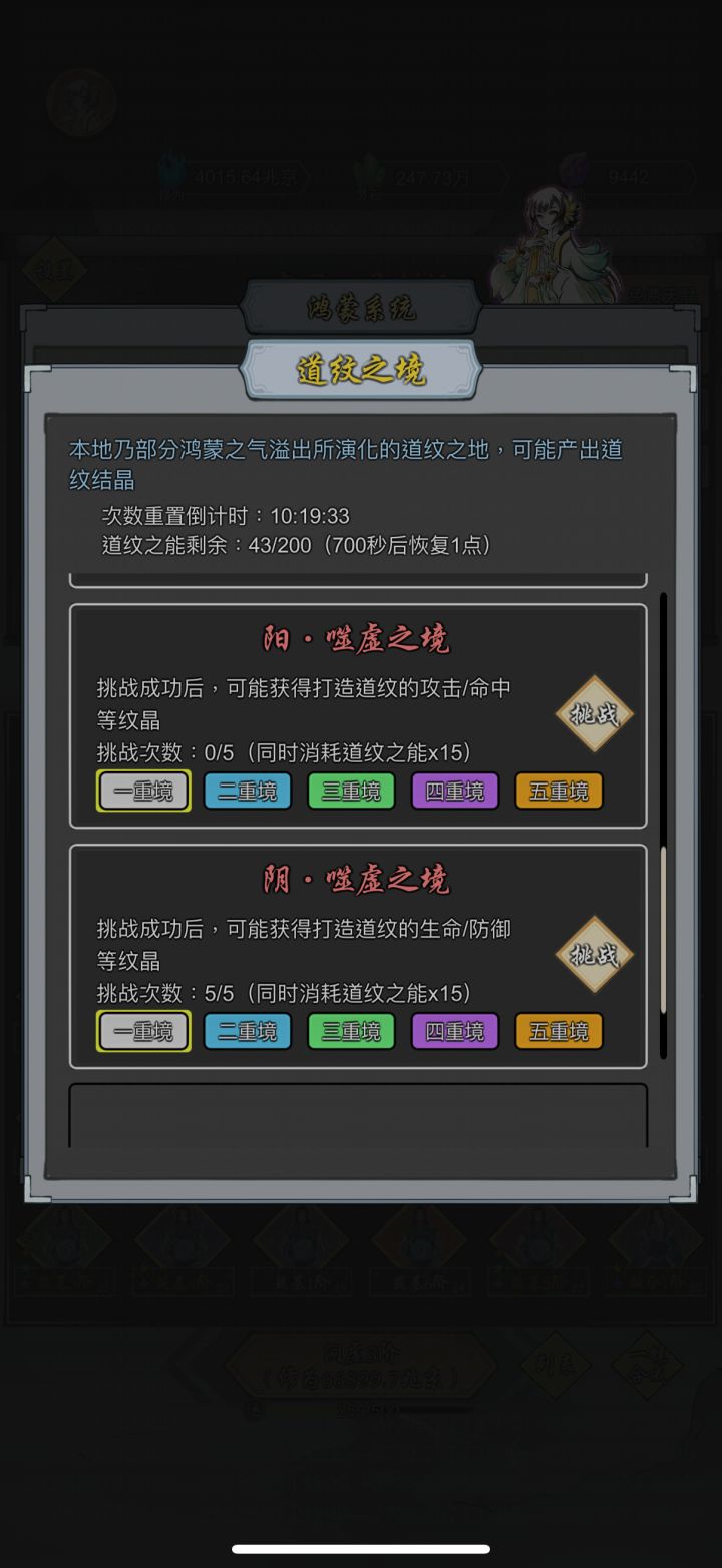 Tips:嗜虚之境截图