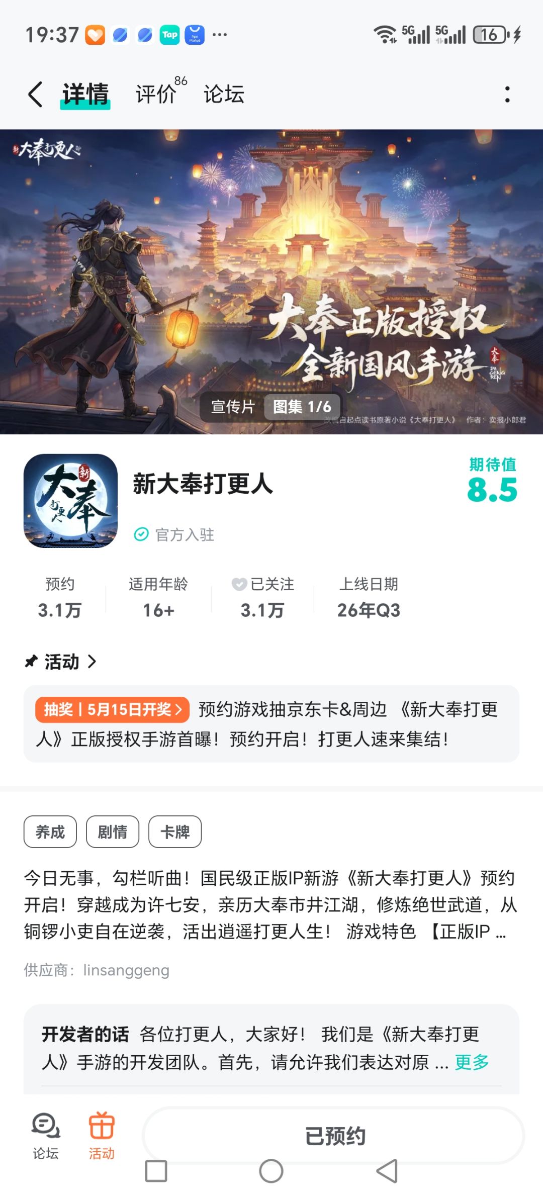TapTap