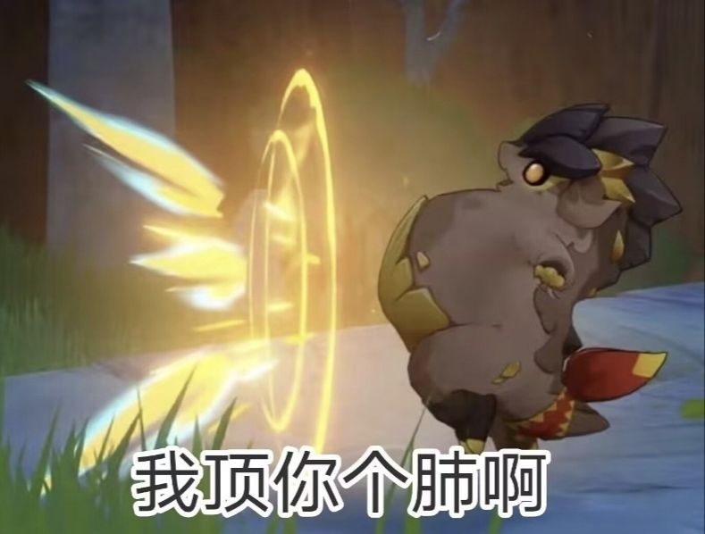 你游真假不会做少年体角色 2