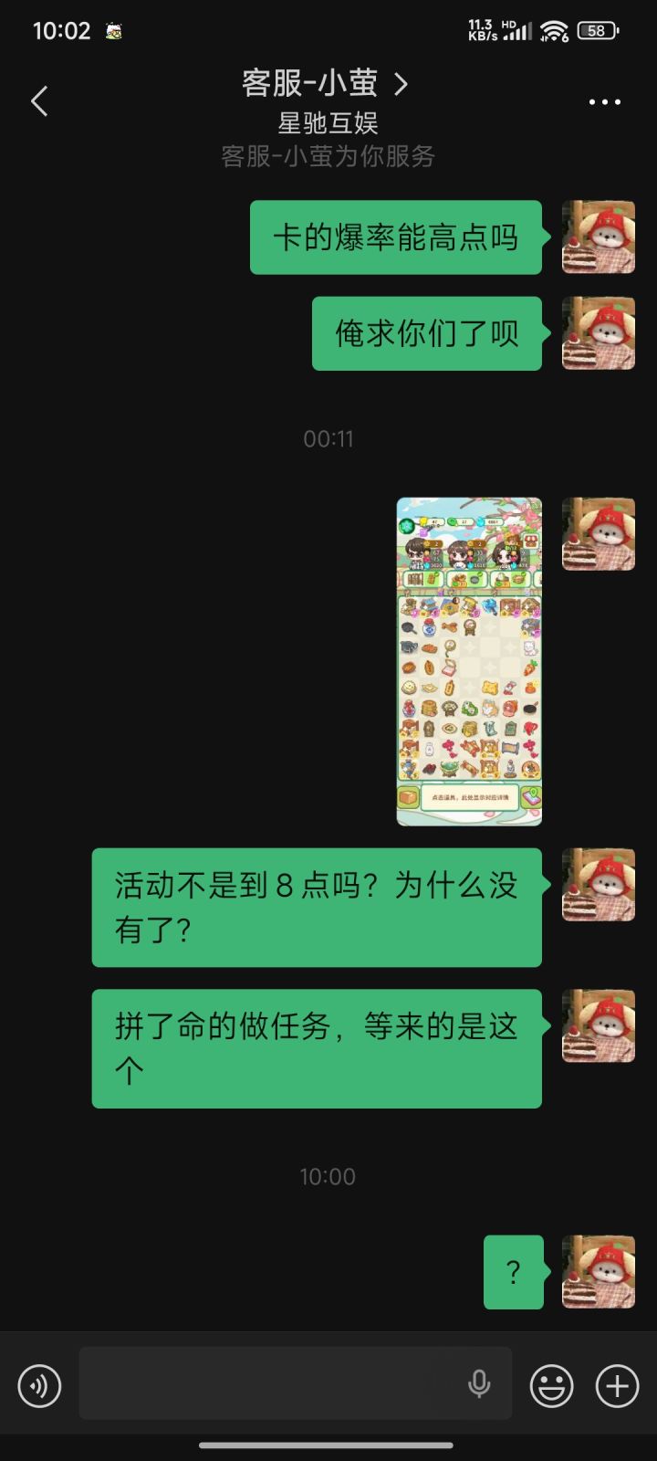 官方别装掉线,回应一下好吗截图
