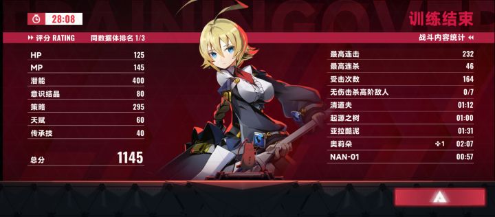 新手第一次困难截图