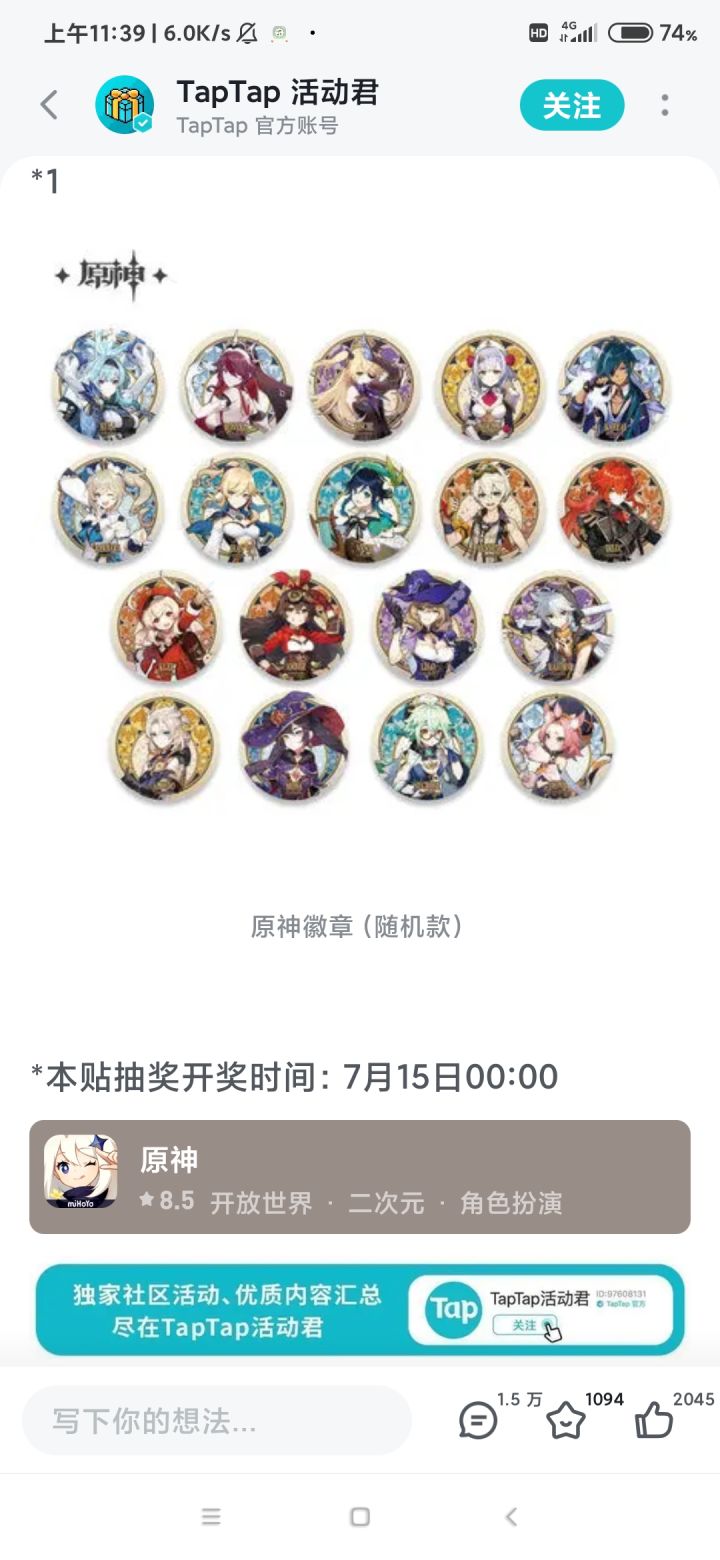 TapTap