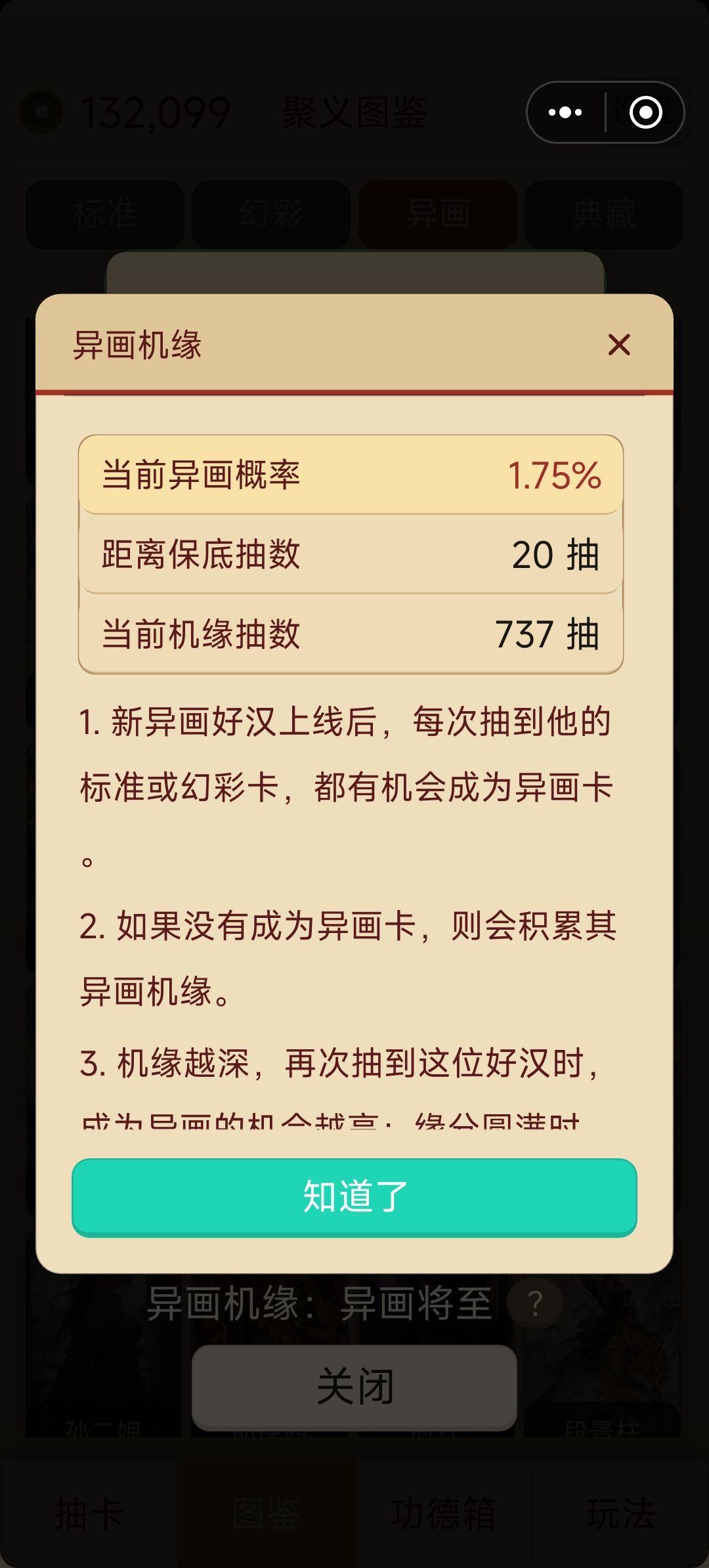 不会要吃保底了吧 1