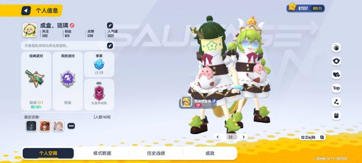 有人一起玩吗?截图