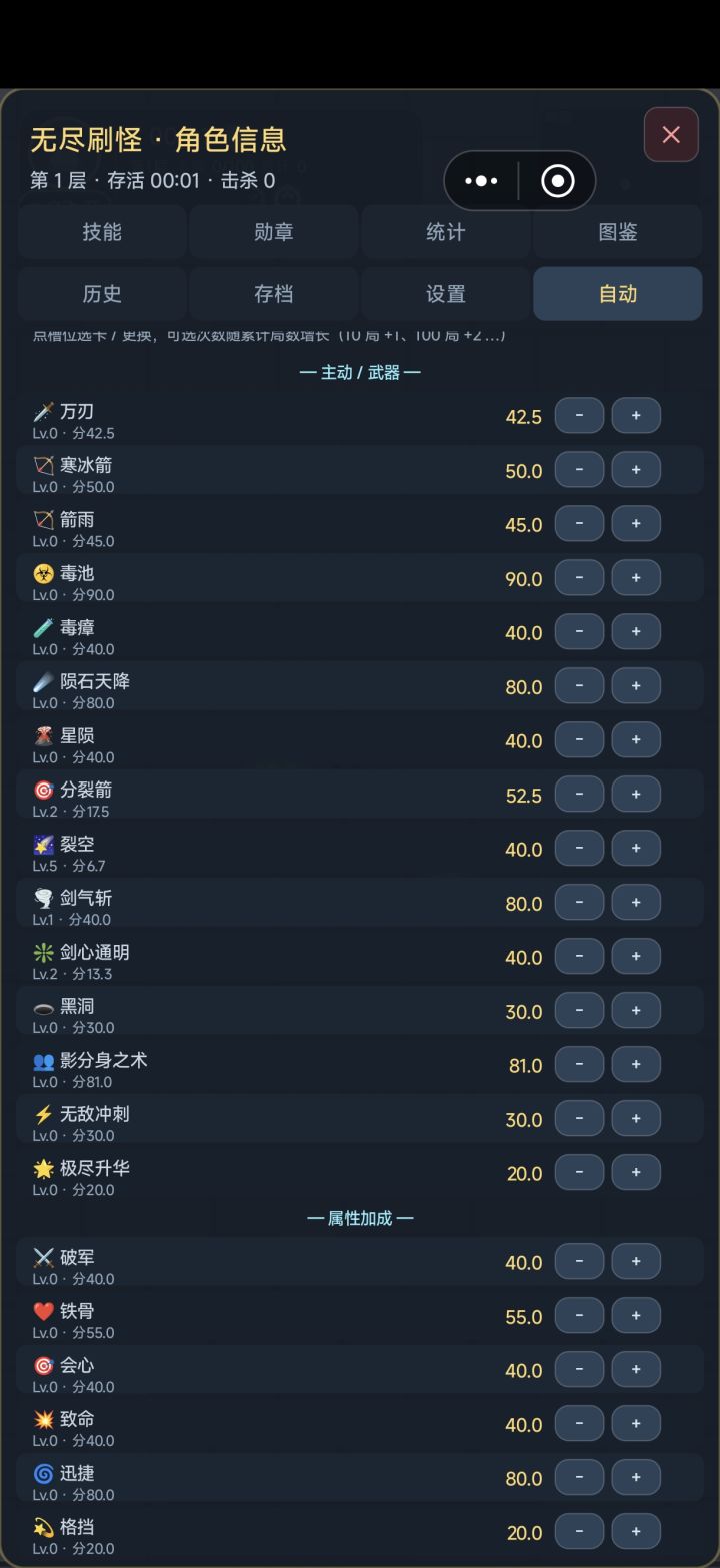 右边的加➕是干嘛用的截图