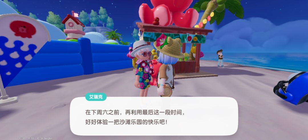 啊?乐园要拆了? 2