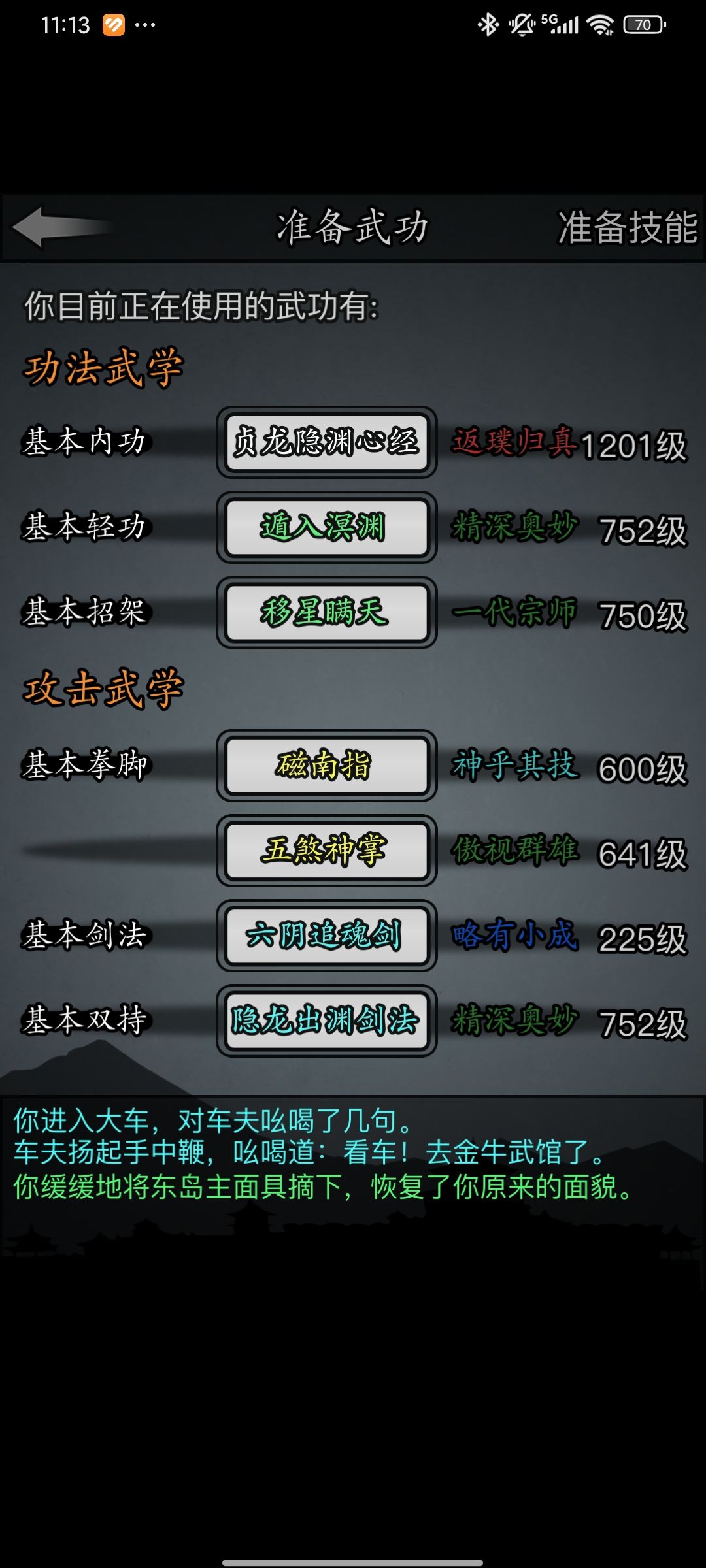 二转留念 4
