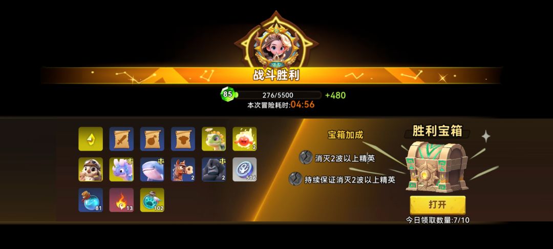 【寻梦征集】70层30黄金神石掉落 3