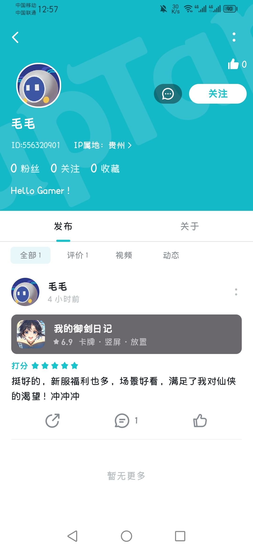 有精力搞这些,没精力优化游戏 9