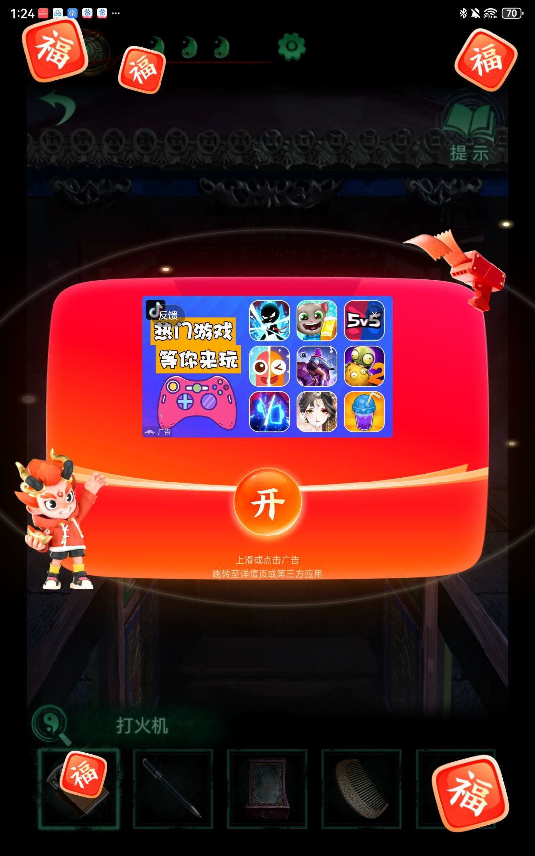 广告 1