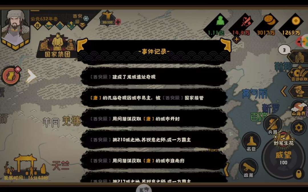 你李靖才是谋圣 3