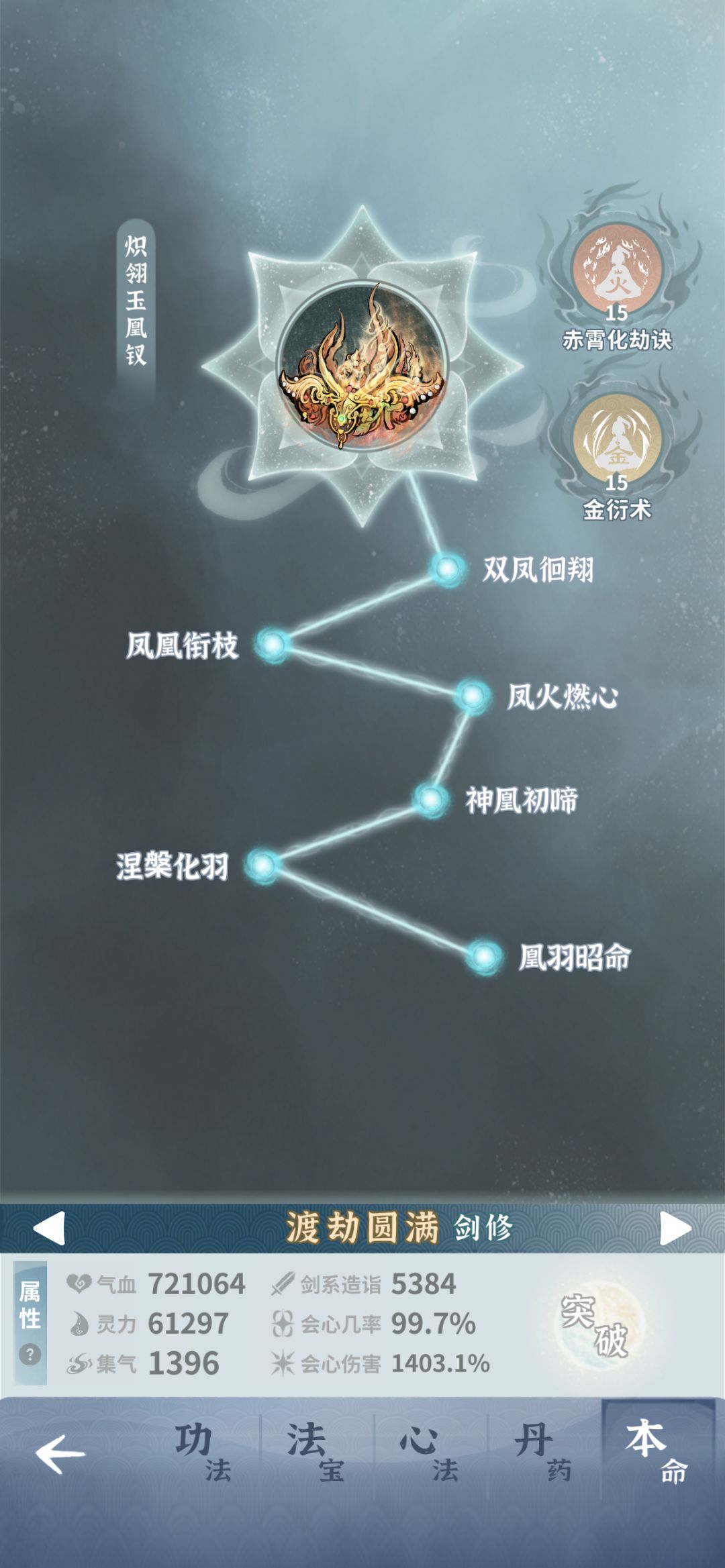 打不过堕仙,到底是哪里出问题了 2