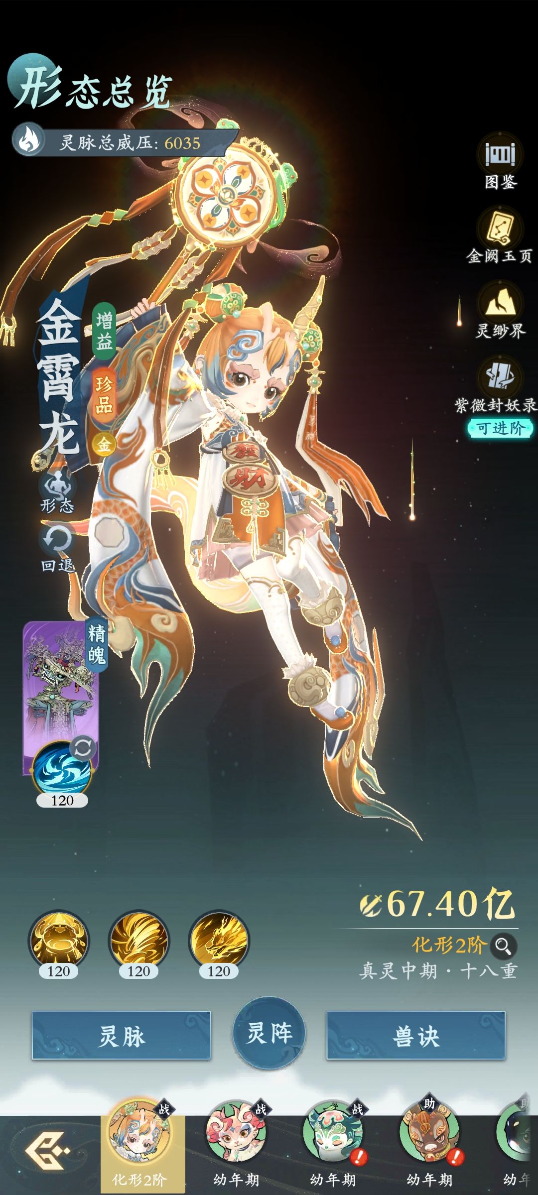 灵兽也太难培养了吧 1