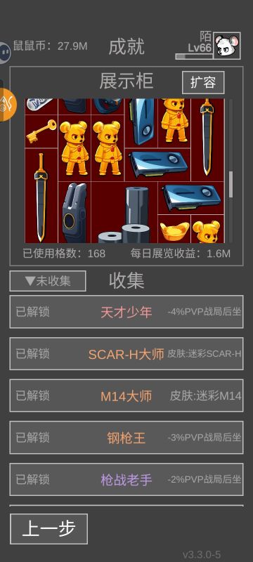 天才少年，拿下（天才少年攻略）