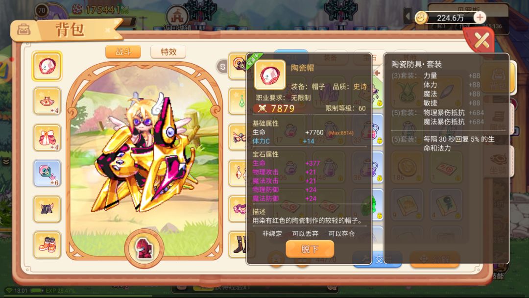 彩虹岛2手游启动!原来你也玩彩虹岛? 3