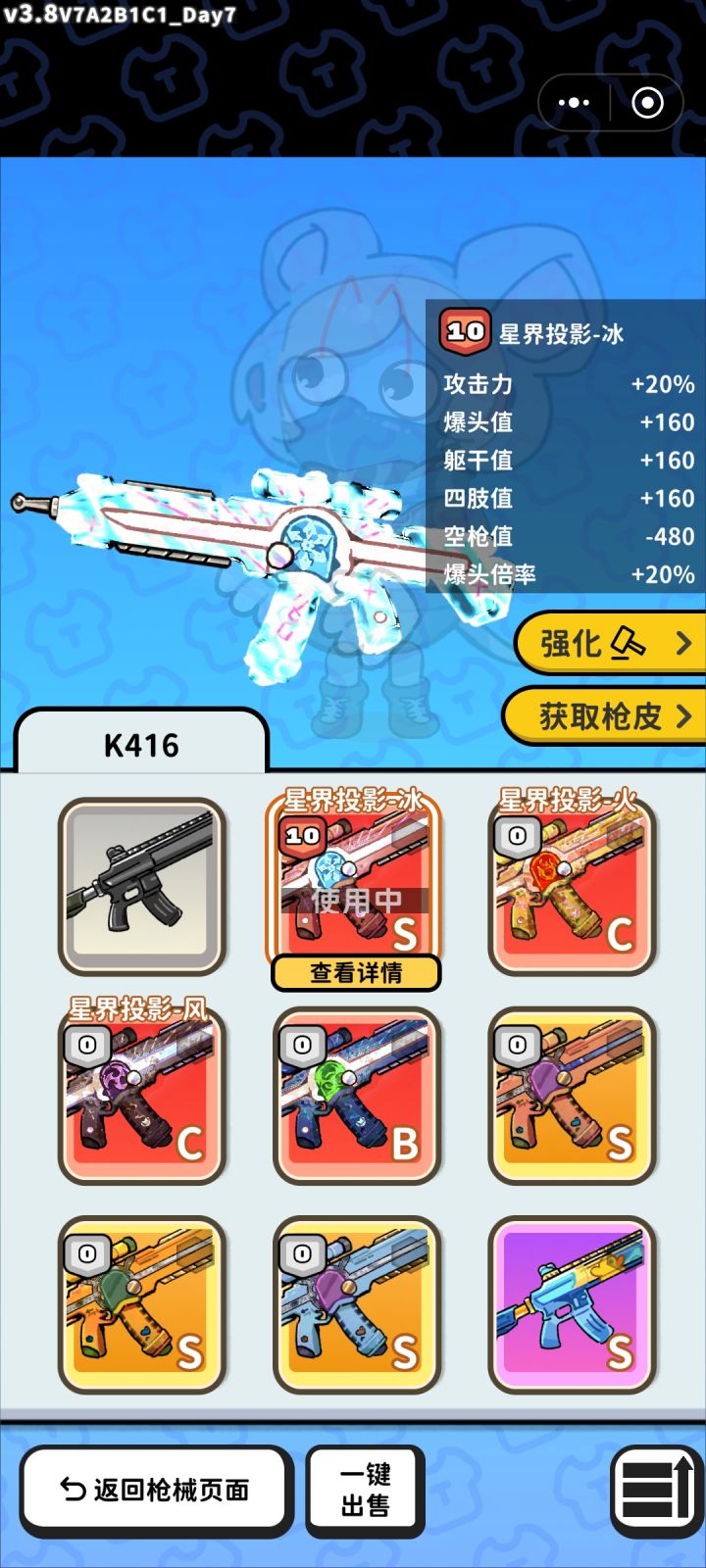 除了这四种神品,枪皮还有其他的吗?截图