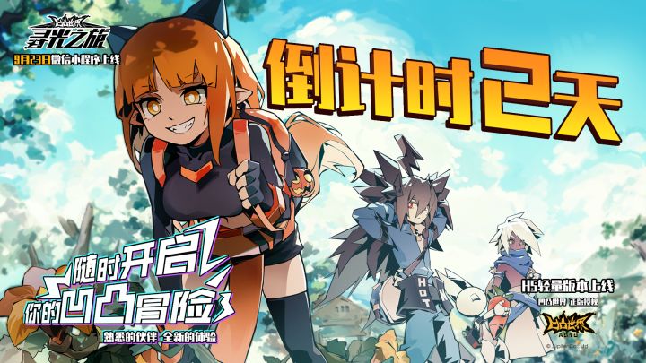 骑士的誓言绝不会就此终结！截图