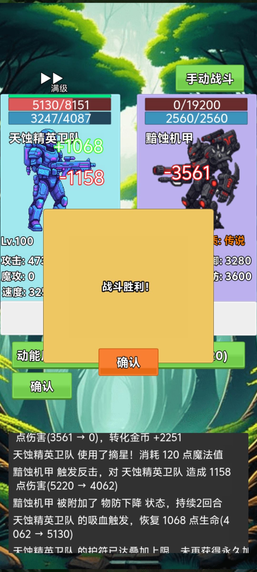 黯蚀机甲和火焰龙裔打了没奖励的吗 2