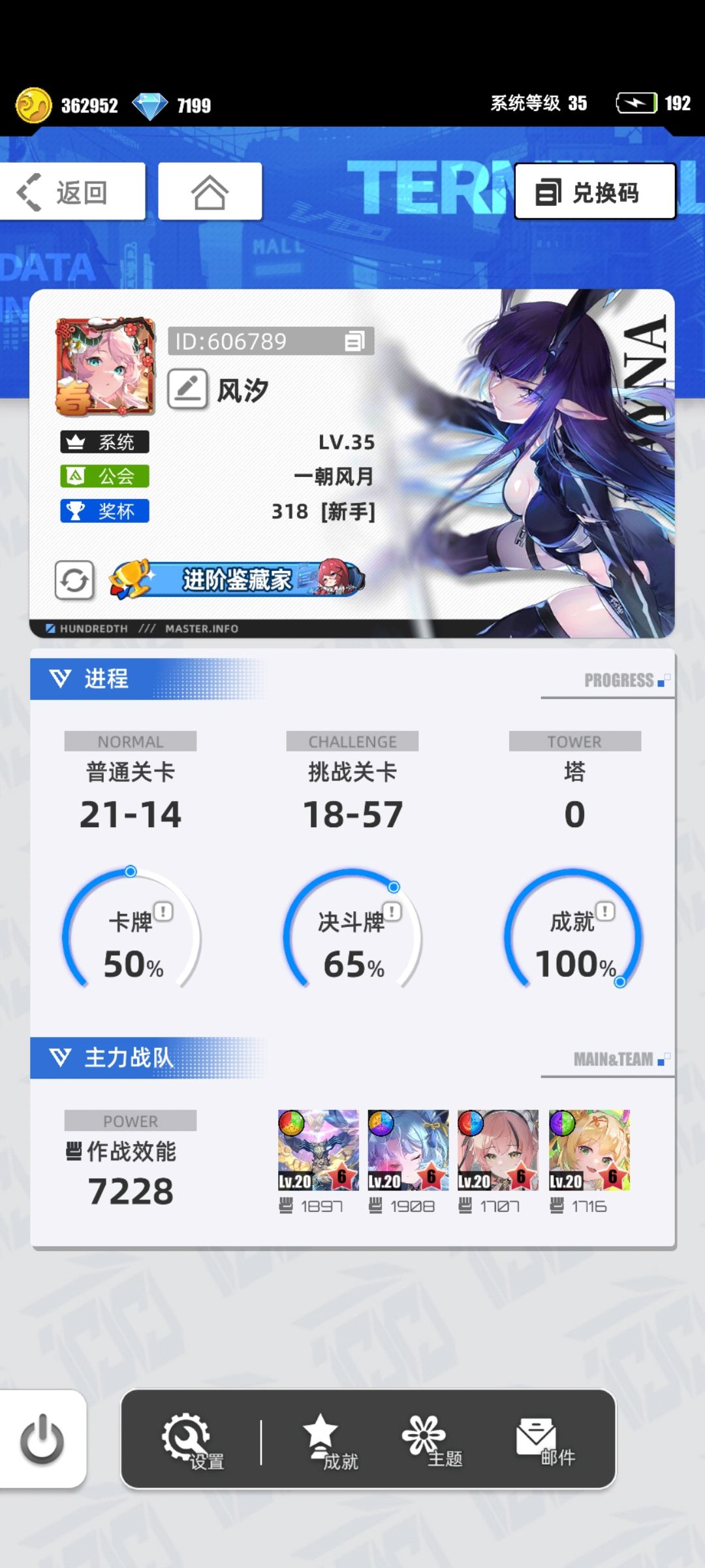 我的百分之一 1