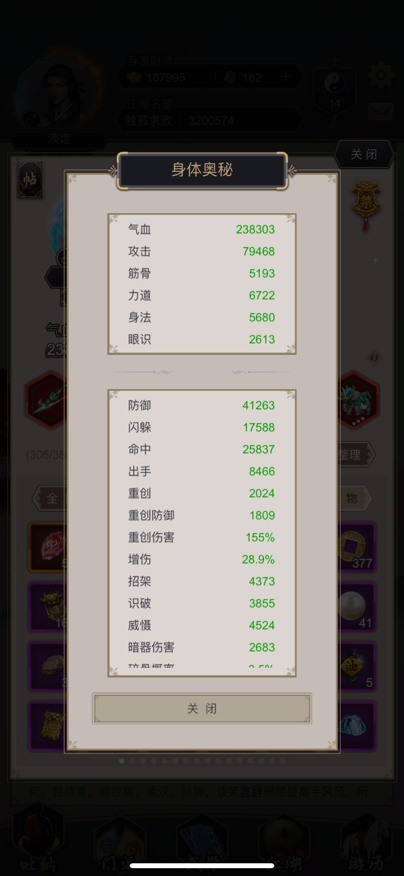 无地龙过飞鹰 1