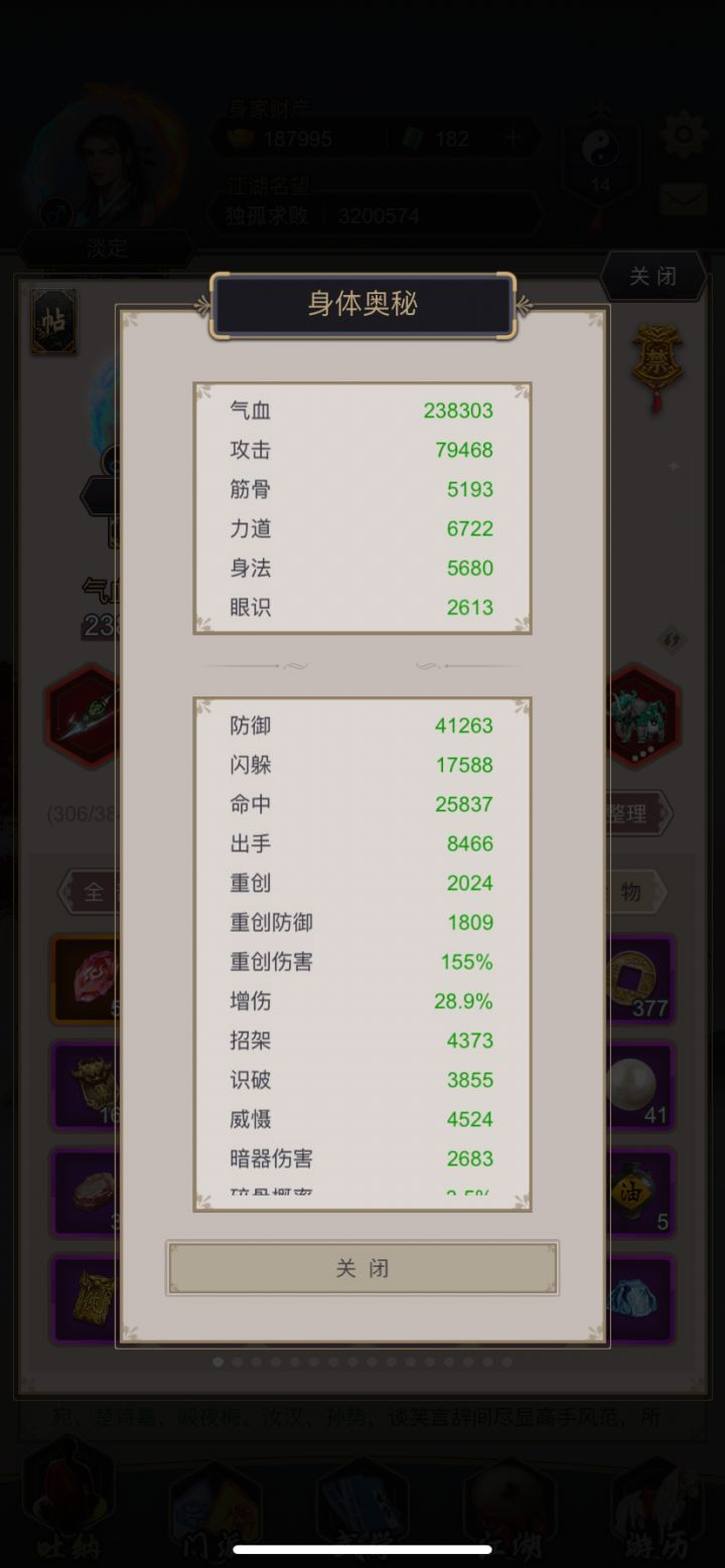 无地龙过飞鹰截图