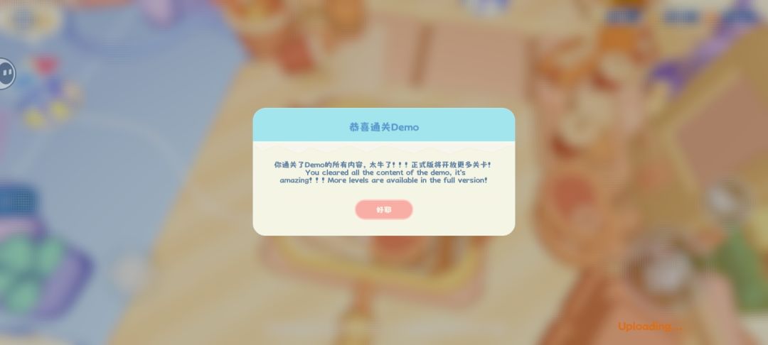 已经通关了,内容有点少 2