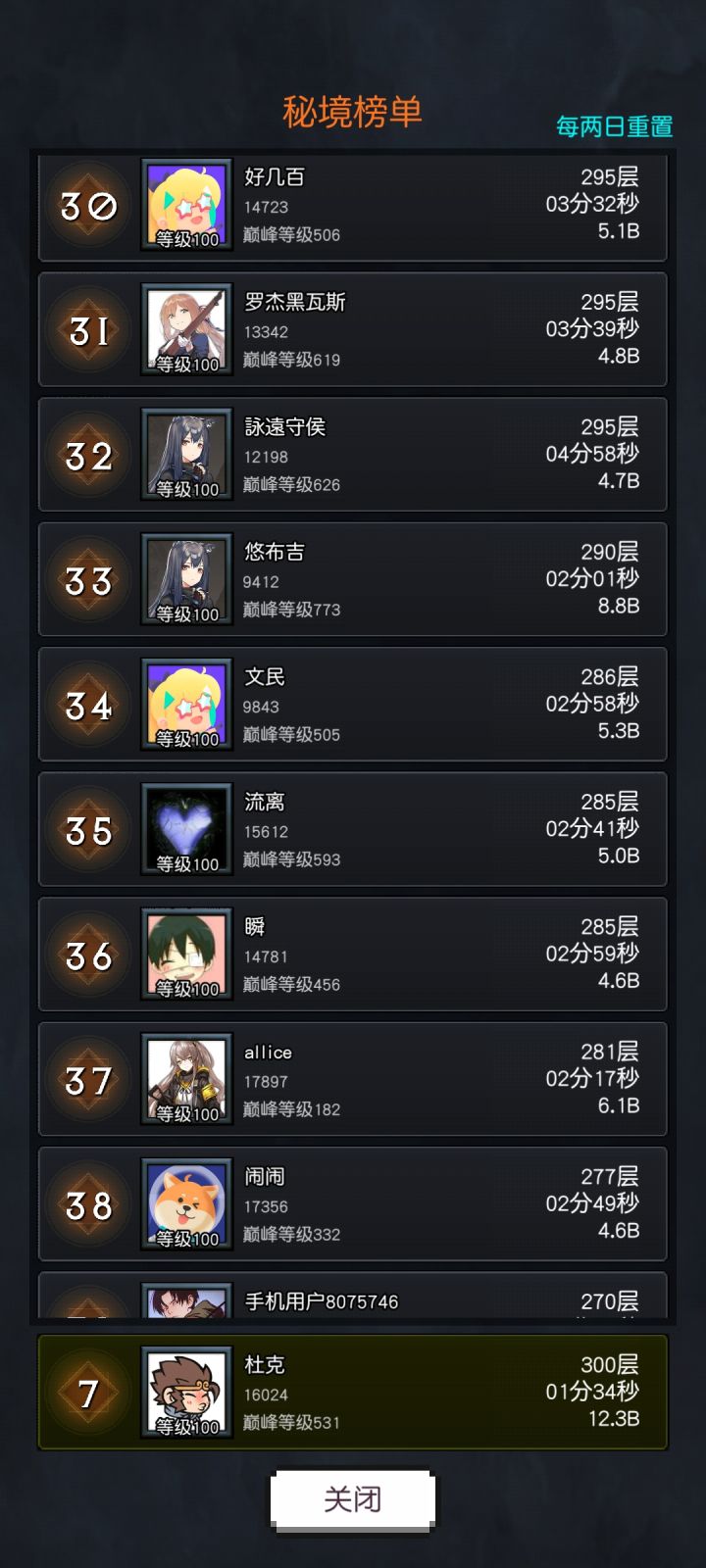 id16024，新人们快来这个游戏好好玩截图