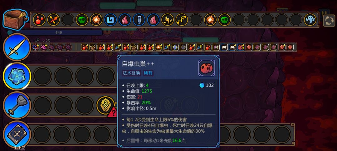 后槽召唤流虫巢秒伤20亿 3