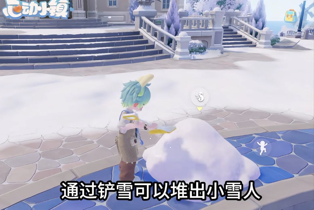 心动小镇：一分钟带你了解堆雪人有什么用 2