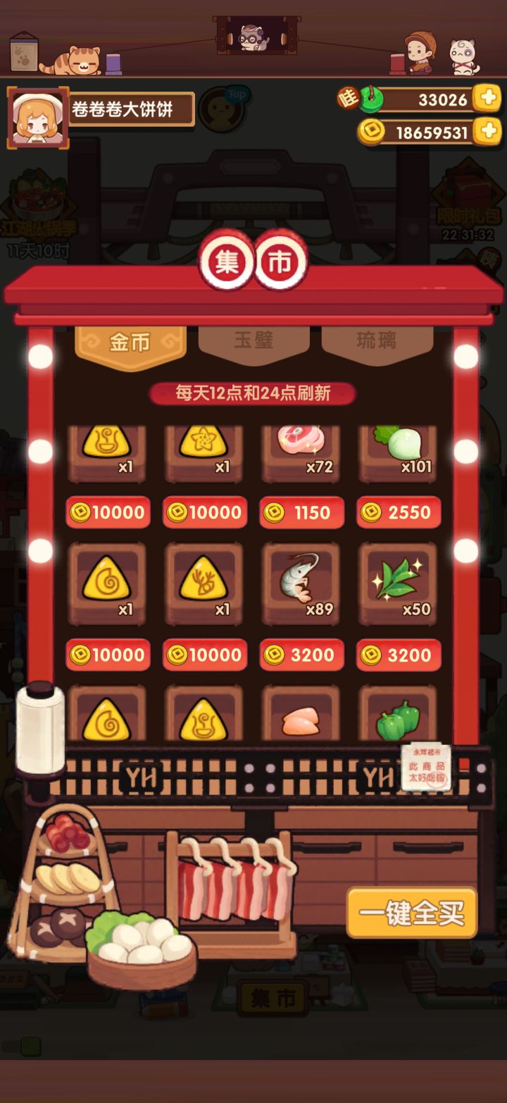 商店连续2天刷出来7个金符文,快乐这么简单截图
