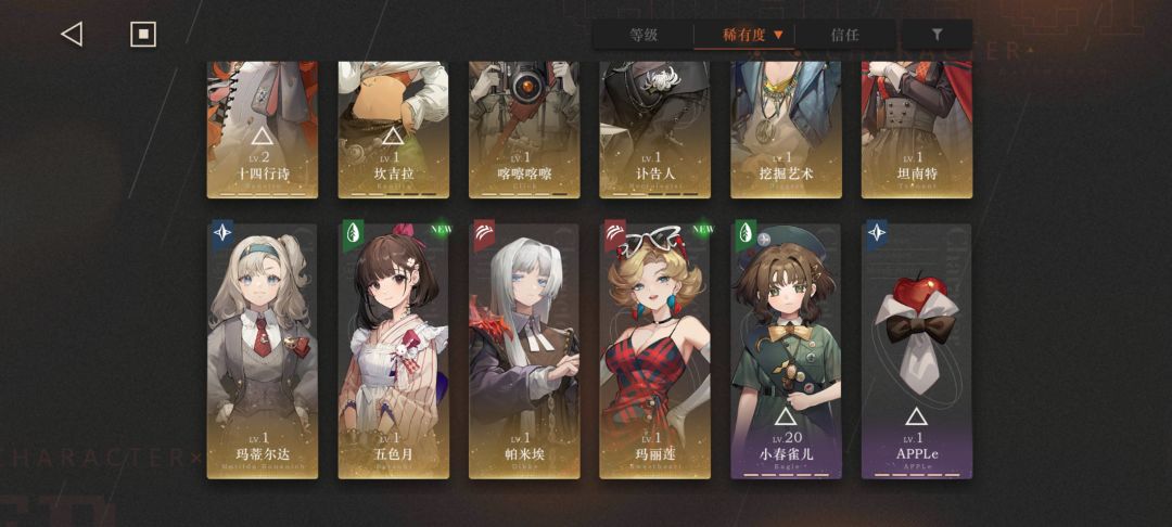 新人救助 2