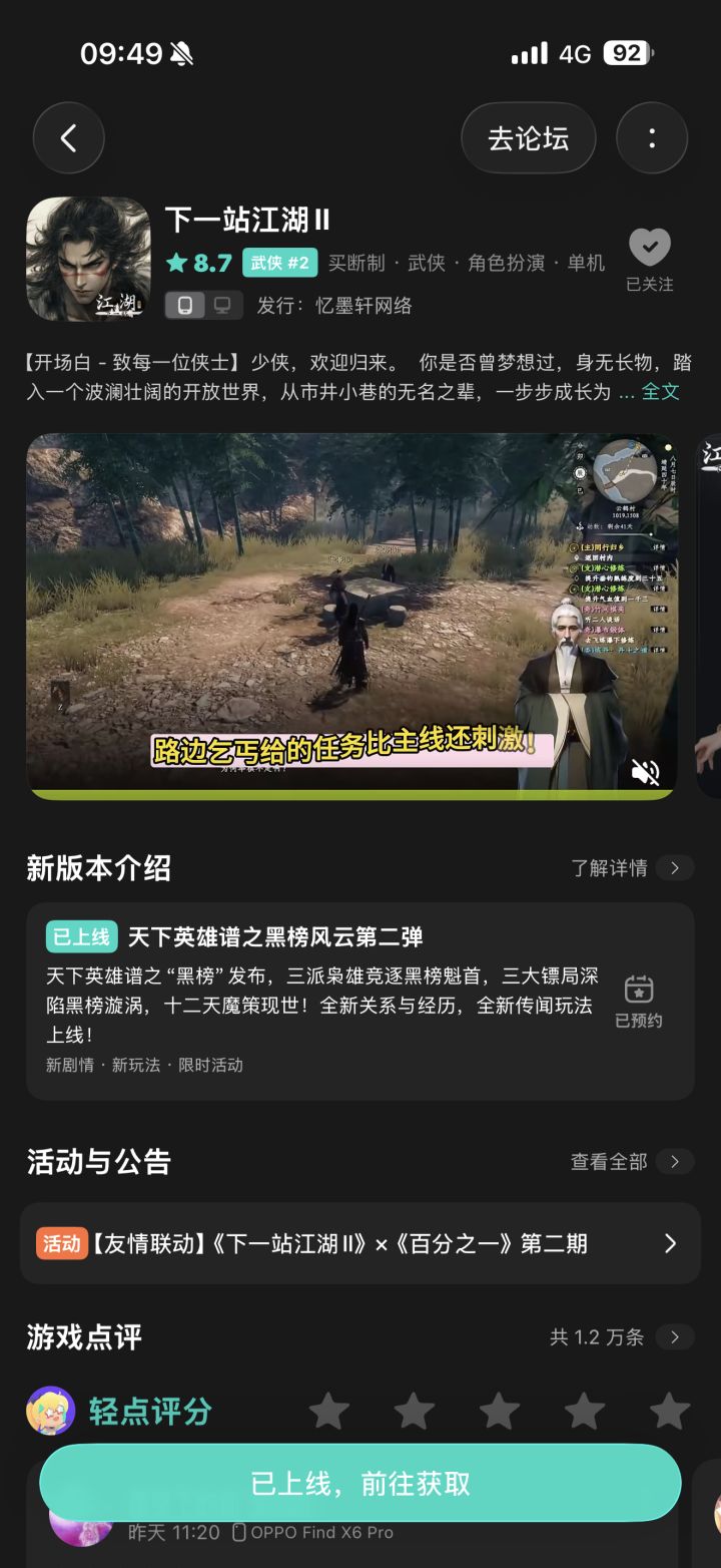 参与黑榜风云预约活动免费获得武器特效和外截图