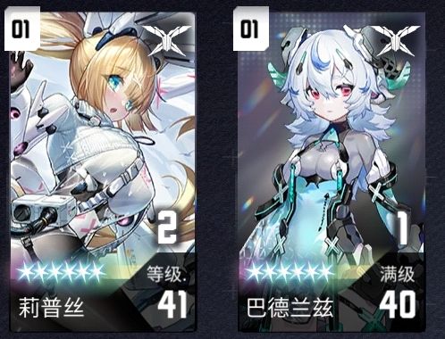 这两组同调哪个厉害 2