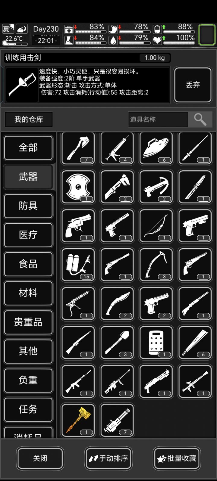 加波好友 02QYEY64EC截图