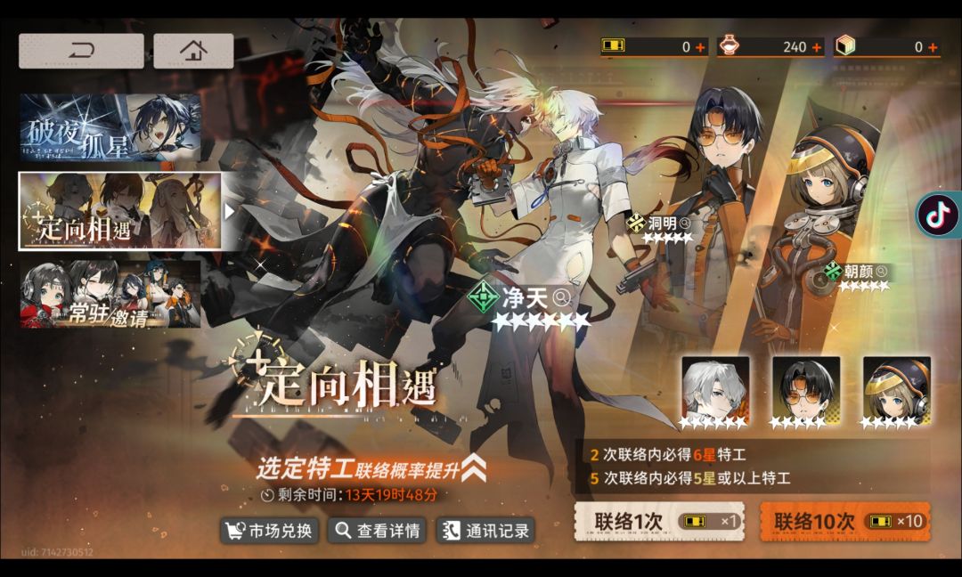 逆天你游抽卡概率 1
