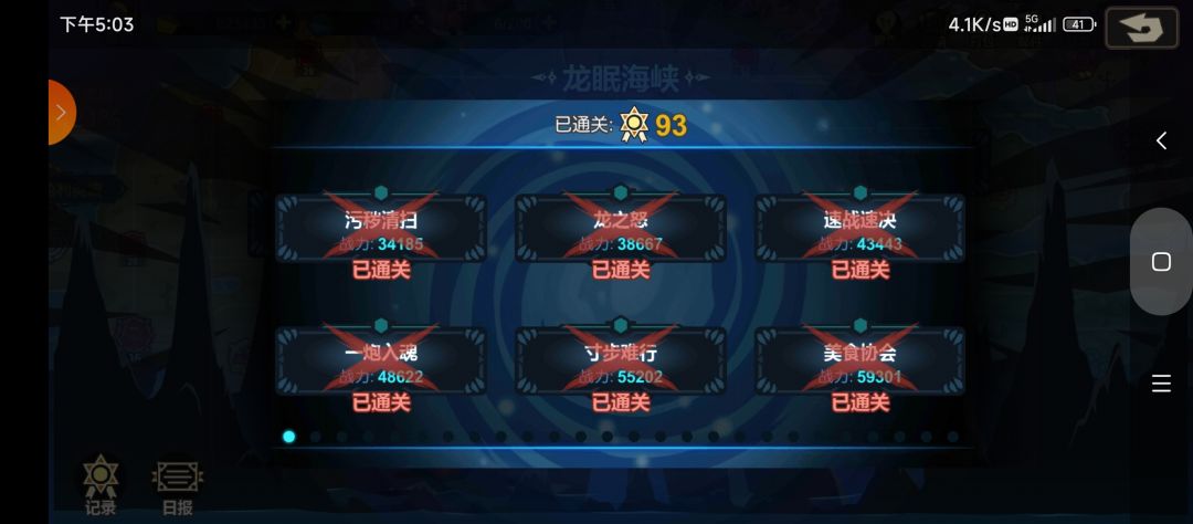 记录贴 7