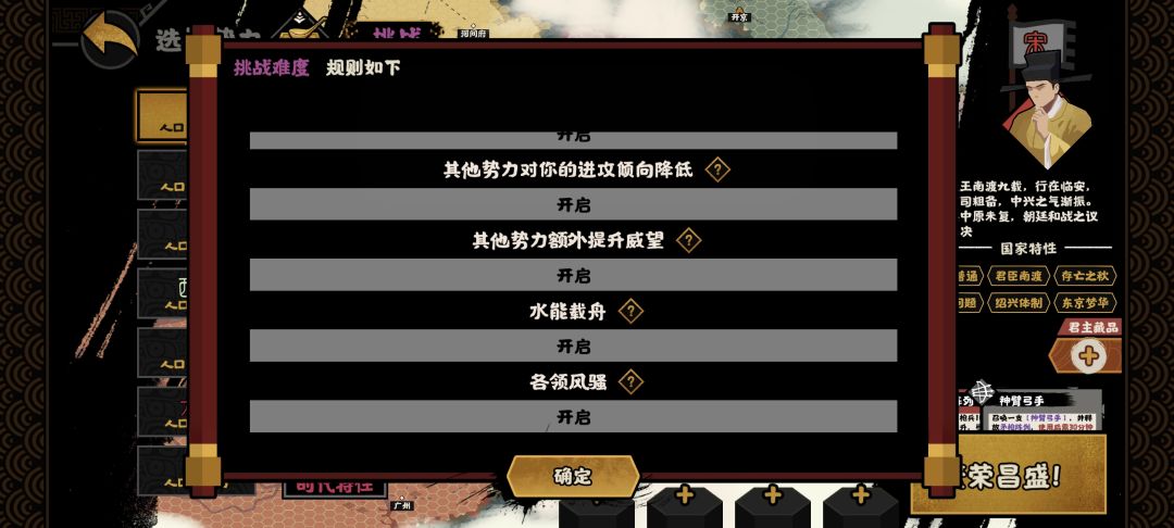 好评!挑战模式新的限制! 1