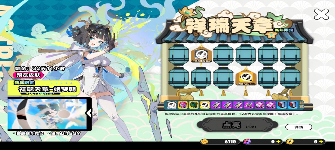 有皮肤没角色的来了 1