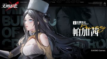 禁闭者档案丨MBCC-S-235 帕加茜