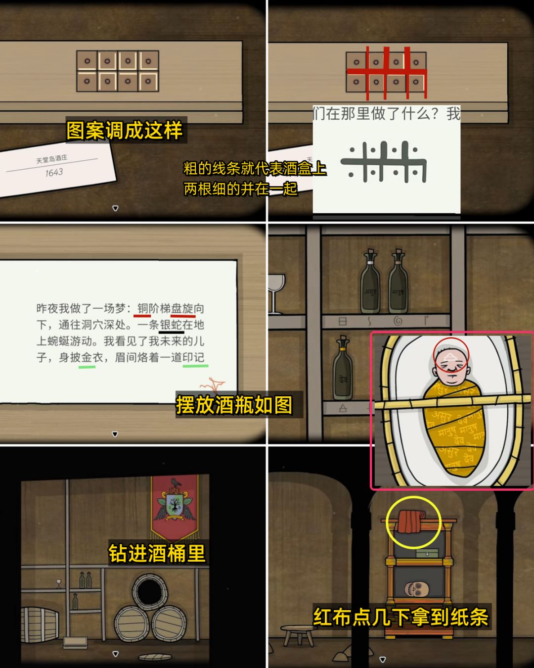 《锈湖·湖之仆从》二周目支线 最终成就 5