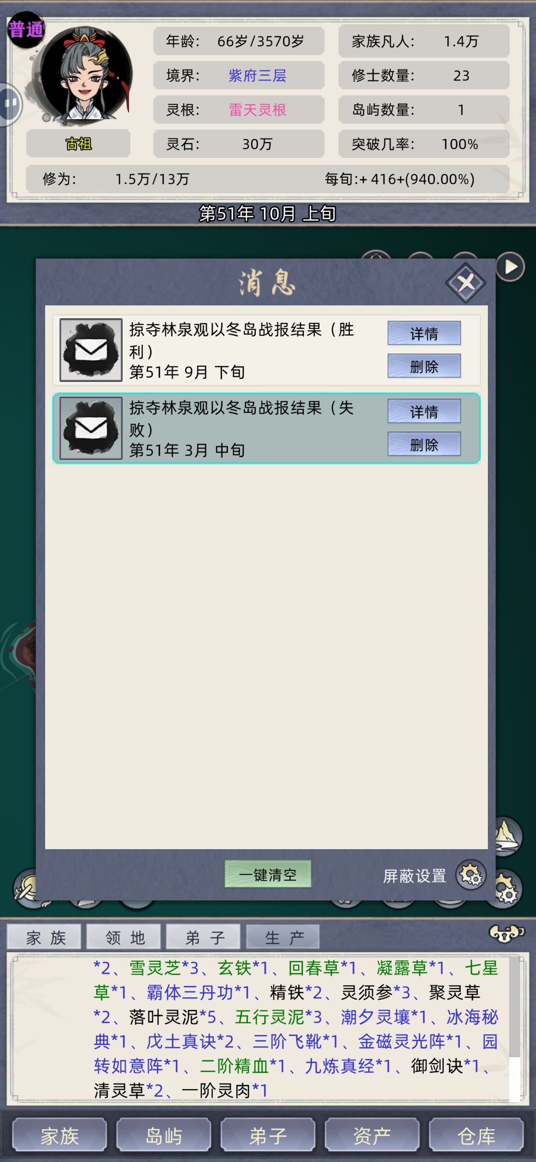 拉胯老祖1v5，直接打断荒天帝发育 3